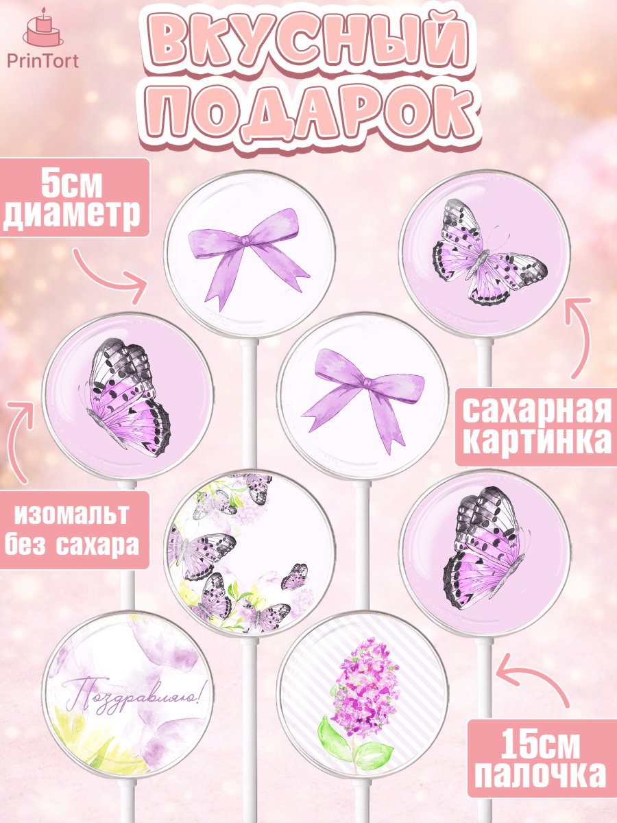 Леденцы 3,5, с днем рождения, Юбилей, Девочка, День рождения, арт. PL301489_2, кадр 2