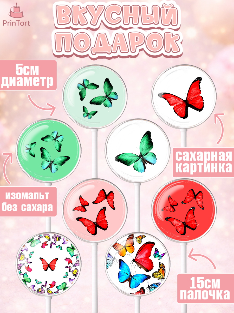 Леденцы 3,5, с днем рождения, Юбилей, Девочка, День рождения, арт. PL301490_2, кадр 2
