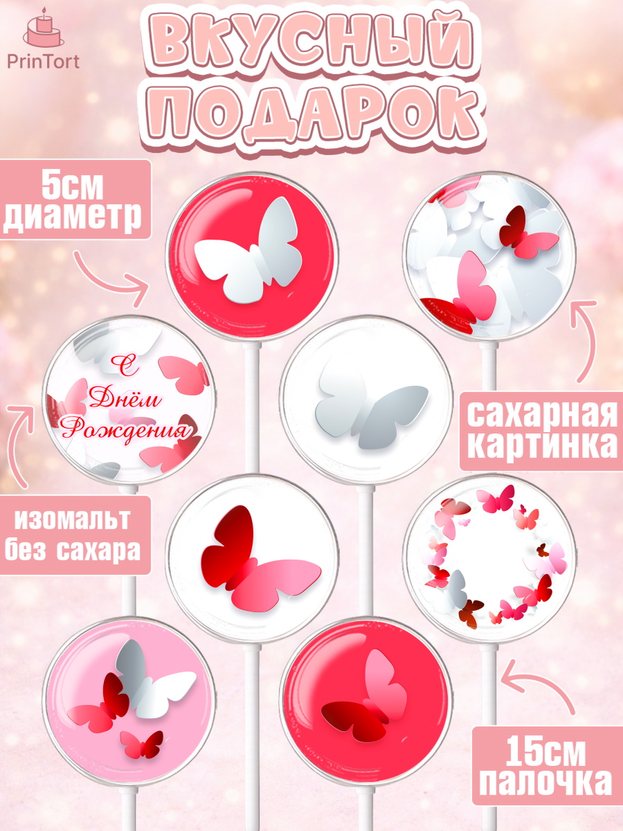Леденцы 3,5, с днем рождения, Юбилей, Девочка, День рождения, арт. PL301492_1, кадр 2