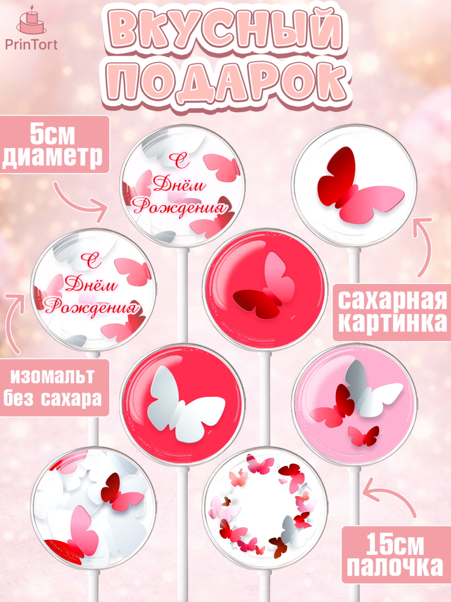 Леденцы 3,5, с днем рождения, Юбилей, Девочка, День рождения, арт. PL301492_2, кадр 2