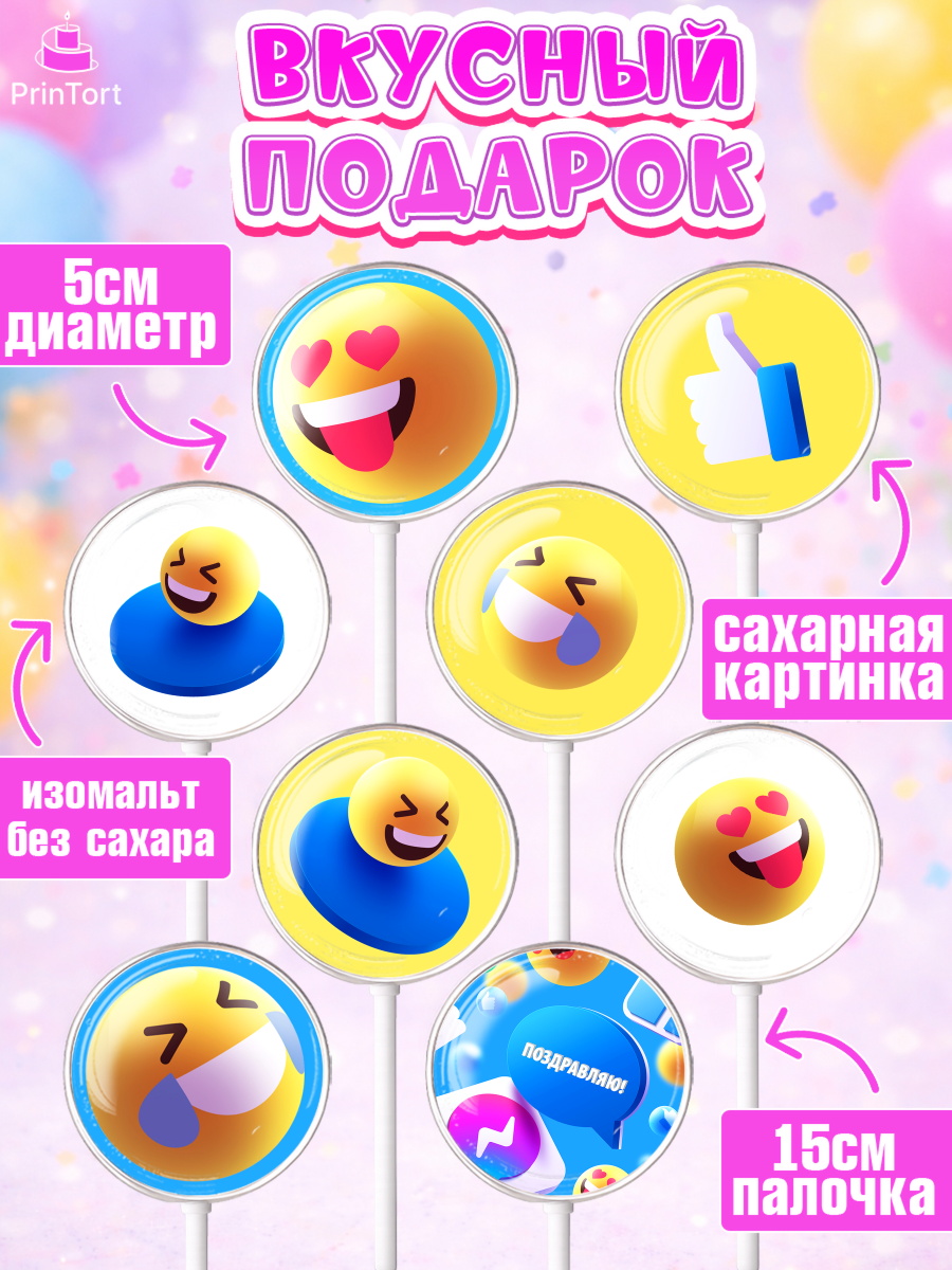 Леденцы 3,5, ТикТок, TikTok, Девочка, День рождения, арт. PL301517_1, кадр 2