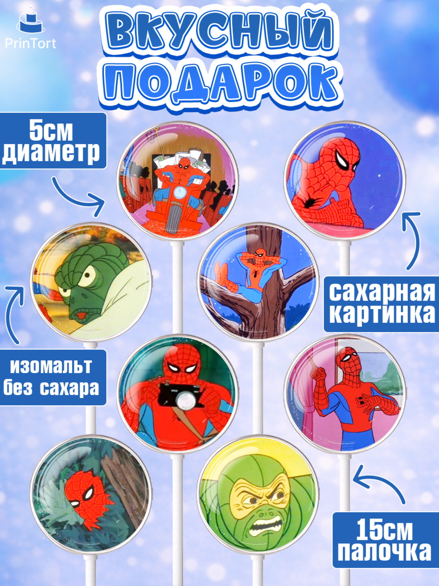 Леденцы 3,5, Человек-паук, Супергерои, Мальчик, День рождения, арт. PL301631_1, кадр 2