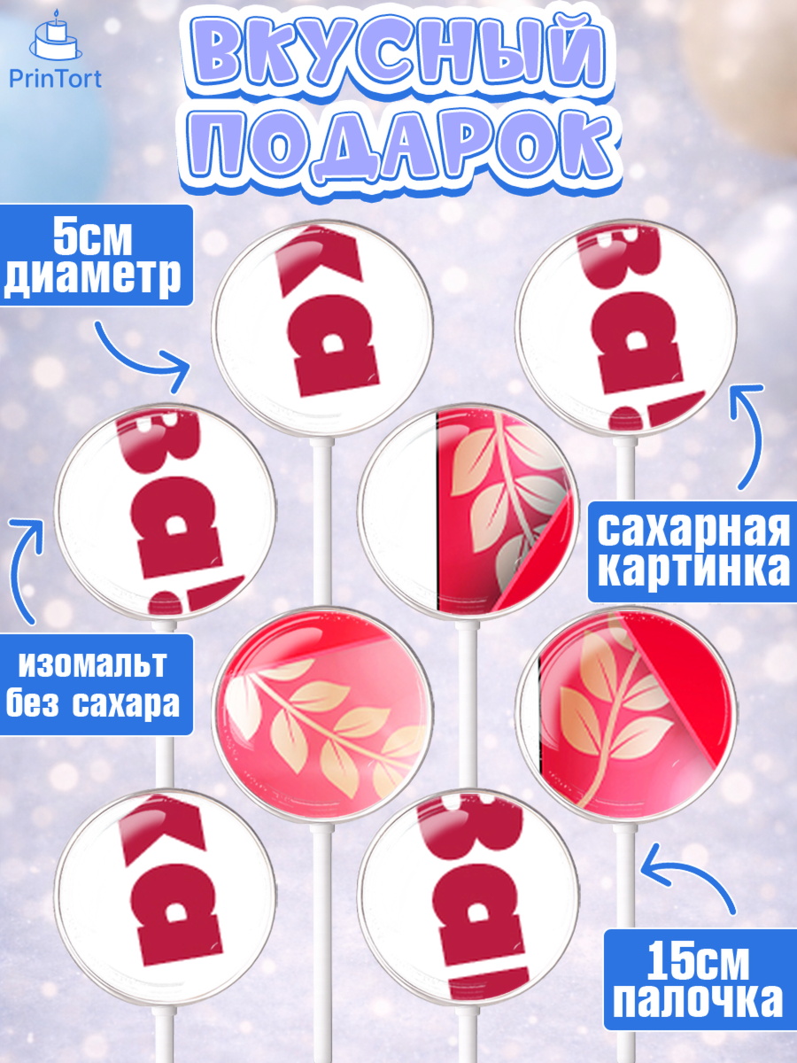 Леденцы 3,5, 23 февраля, День Защитника Отечества, Мальчик, День защитника отечества 23 февраля, арт. PL3017051_2, кадр 2