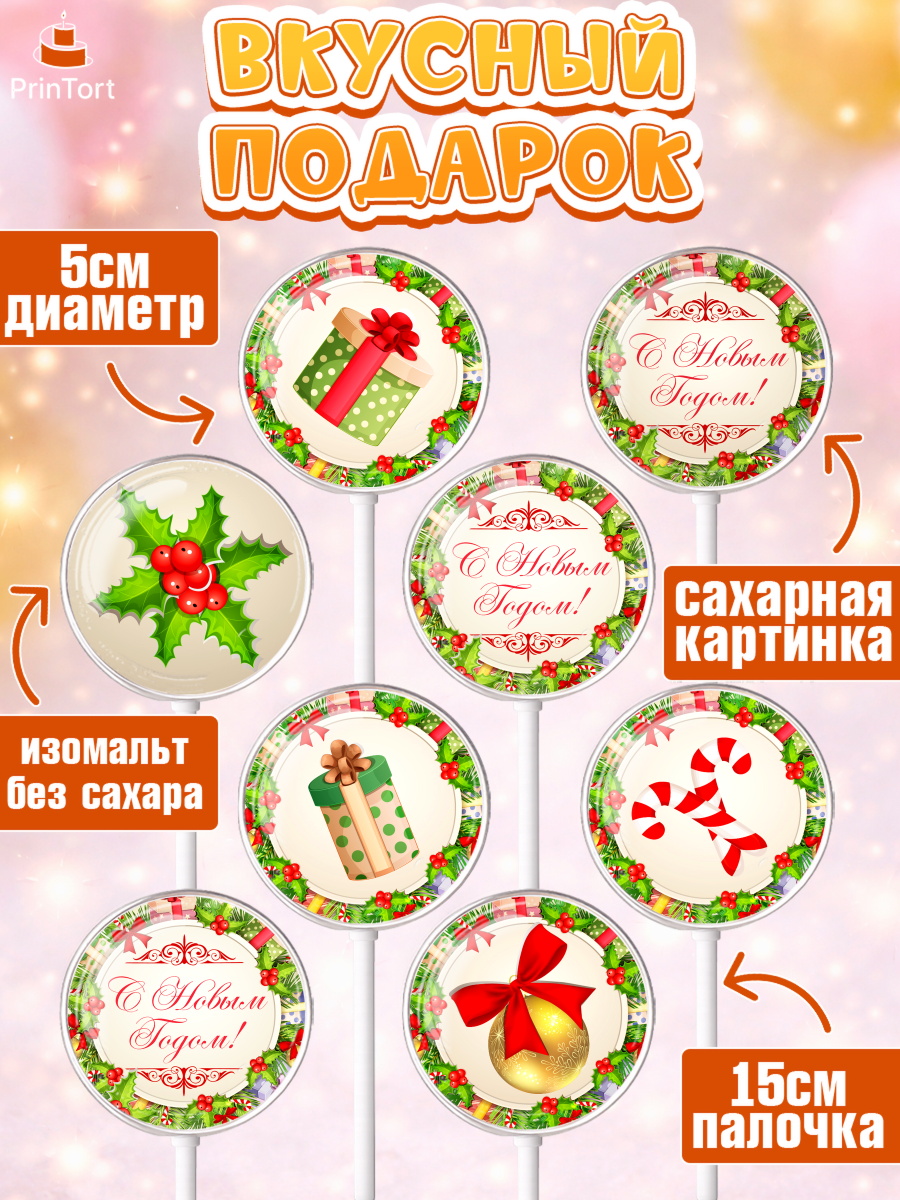 Леденцы 3,5, Новый год, Девочка, арт. PL301726_1, кадр 2