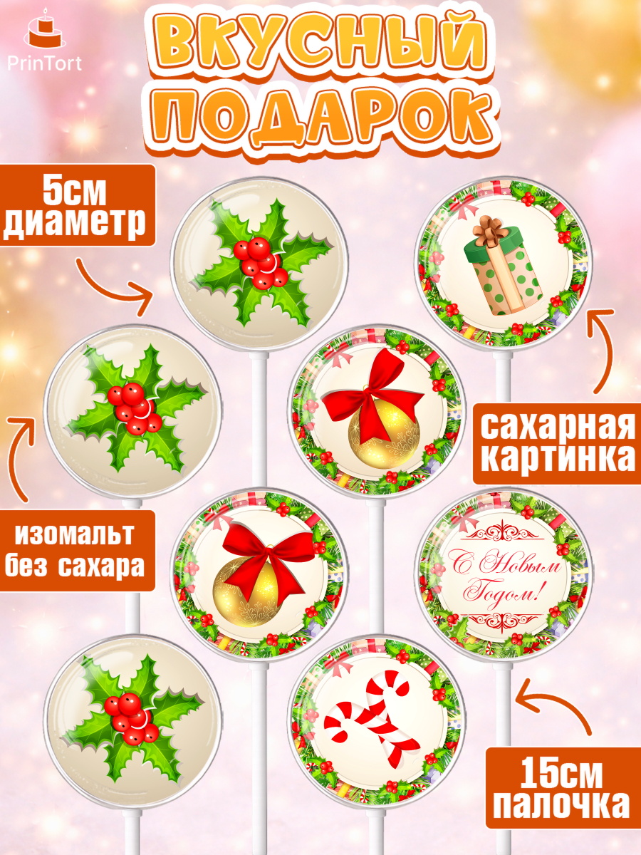 Леденцы 3,5, Новый год, Девочка, арт. PL301726_2, кадр 2