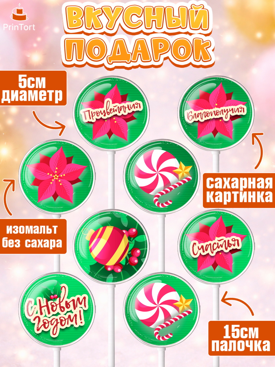 Леденцы 3,5, Новый год, Девочка, арт. PL301727_1, кадр 2