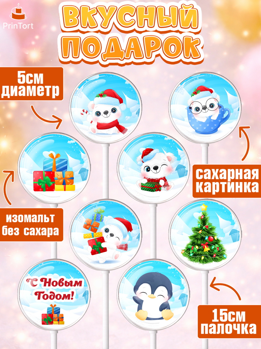 Леденцы 3,5, Новый год, Девочка, арт. PL301728_2, кадр 2