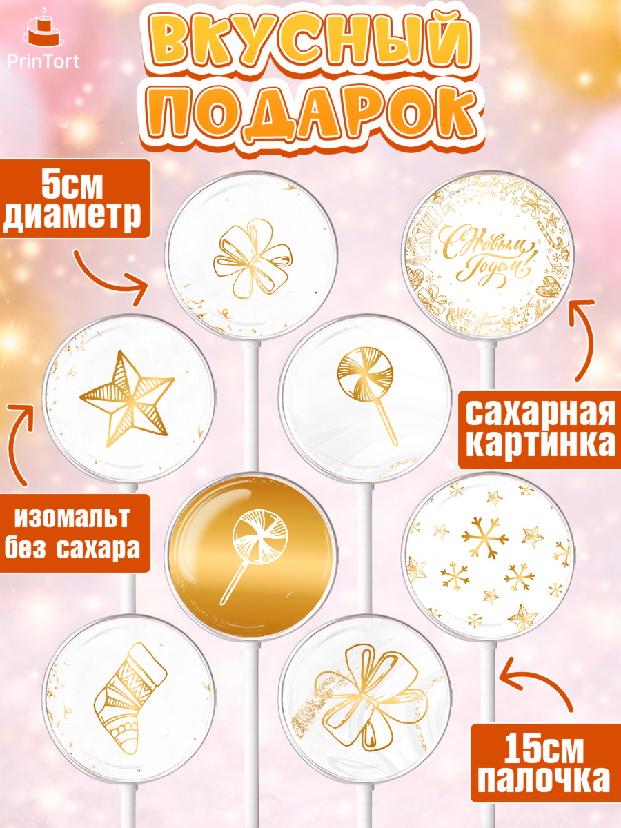Леденцы 3,5, Новый год, Девочка, арт. PL301825_1, кадр 2