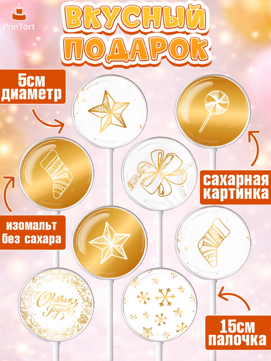 Леденцы 3,5, Новый год, Девочка, арт. PL301825_2, кадр 2