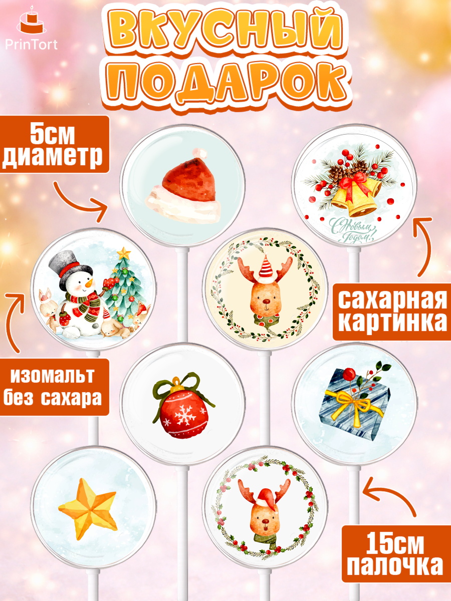 Леденцы 3,5, Новый год, Девочка, арт. PL301826_1, кадр 2
