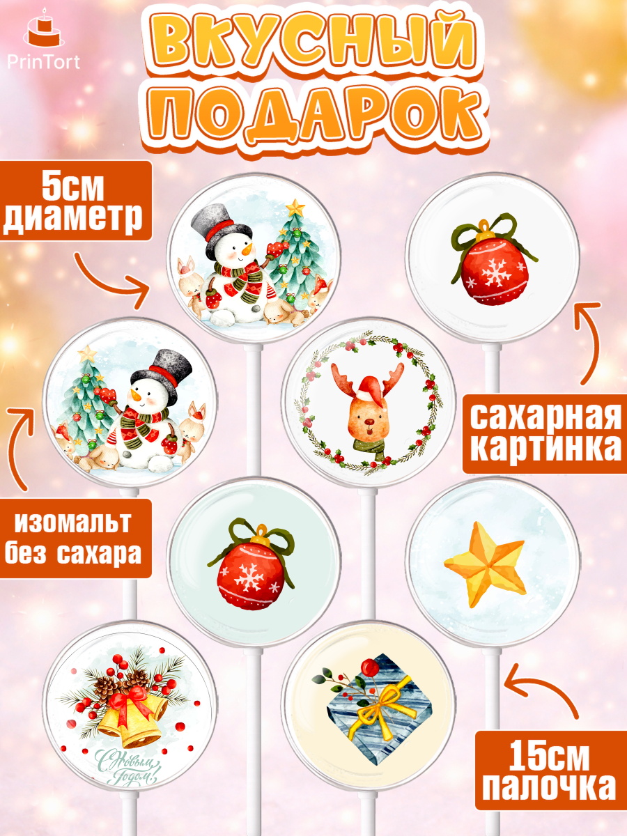 Леденцы 3,5, Новый год, Девочка, арт. PL301826_2, кадр 2