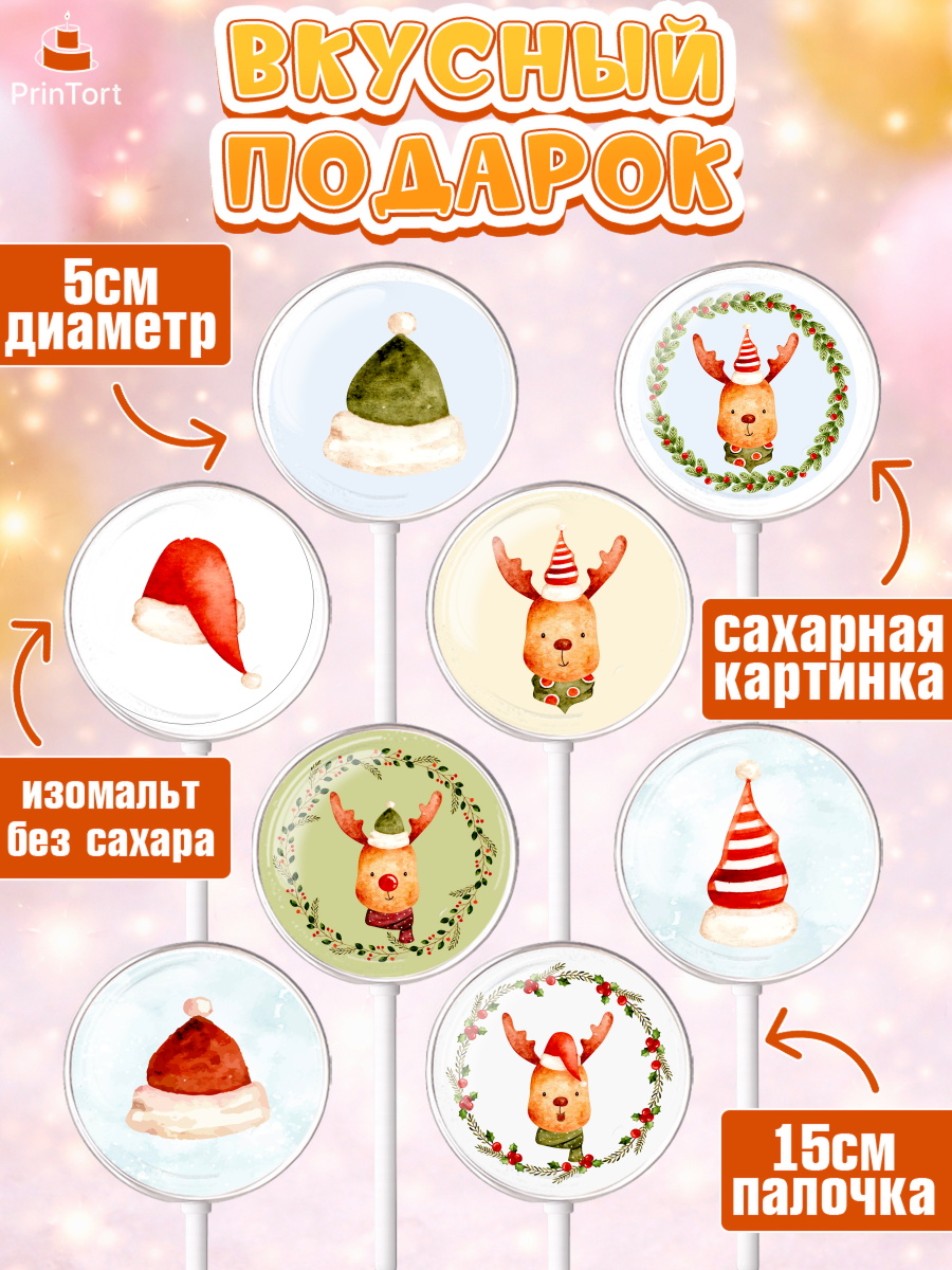 Леденцы 3,5, Новый год, Девочка, арт. PL301827_1, кадр 2
