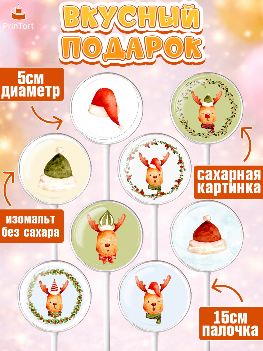 Леденцы 3,5, Новый год, Девочка, арт. PL301827_2, кадр 2