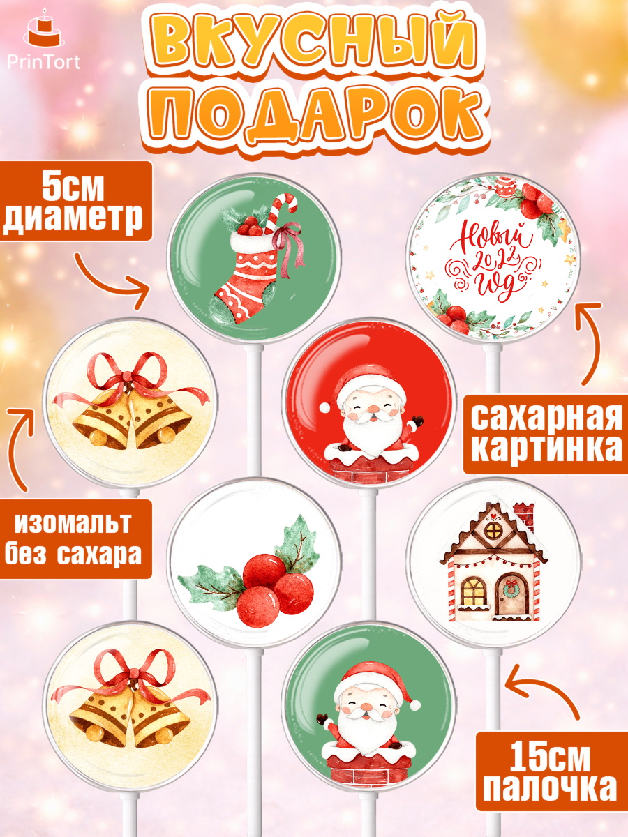 Леденцы 3,5, Новый год, Девочка, арт. PL301834_1, кадр 2