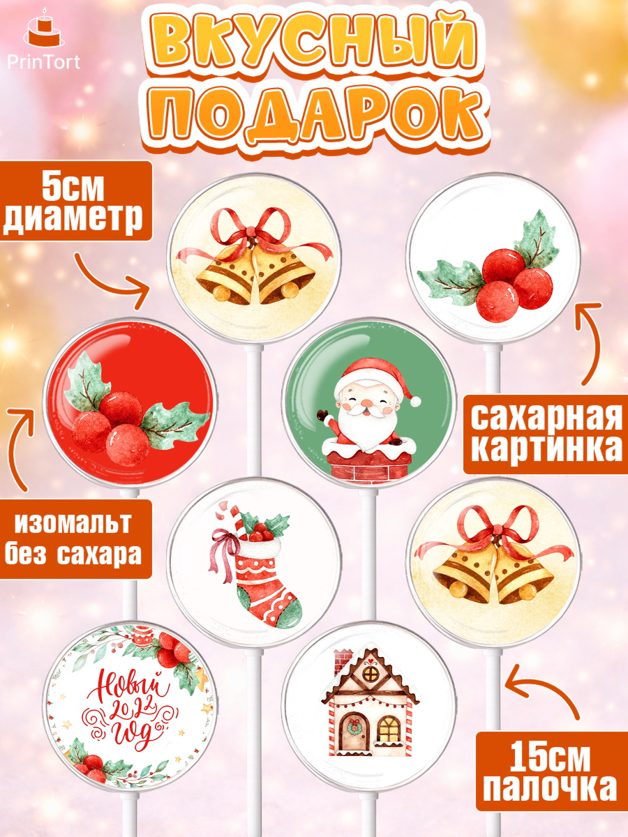 Леденцы 3,5, Новый год, Девочка, арт. PL301834_2, кадр 2