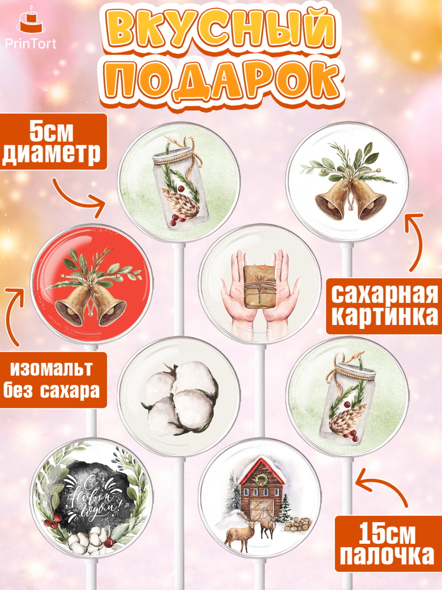 Леденцы 3,5, Новый год, Девочка, арт. PL301835_2, кадр 2