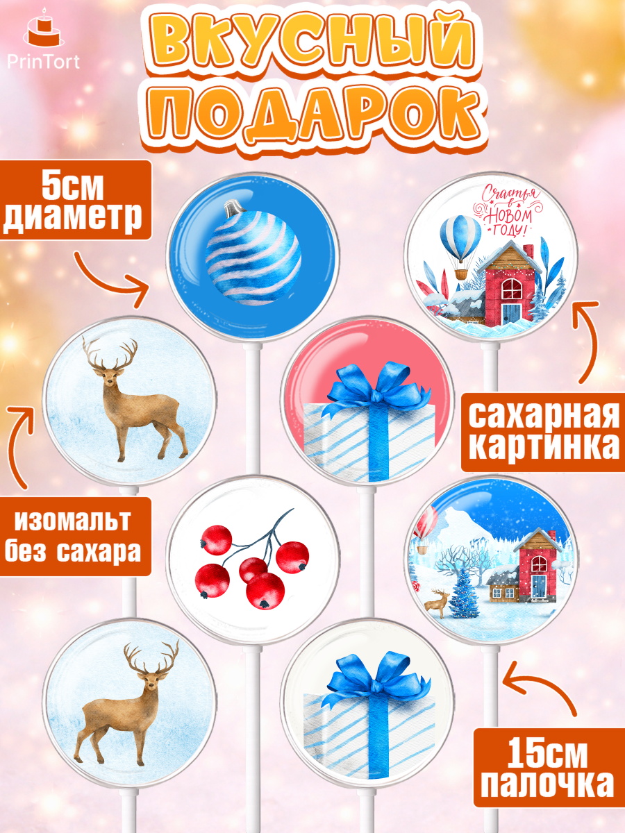Леденцы 3,5, Новый год, Девочка, арт. PL301836_1, кадр 2