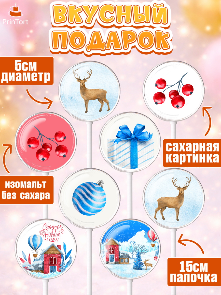 Леденцы 3,5, Новый год, Девочка, арт. PL301836_2, кадр 2