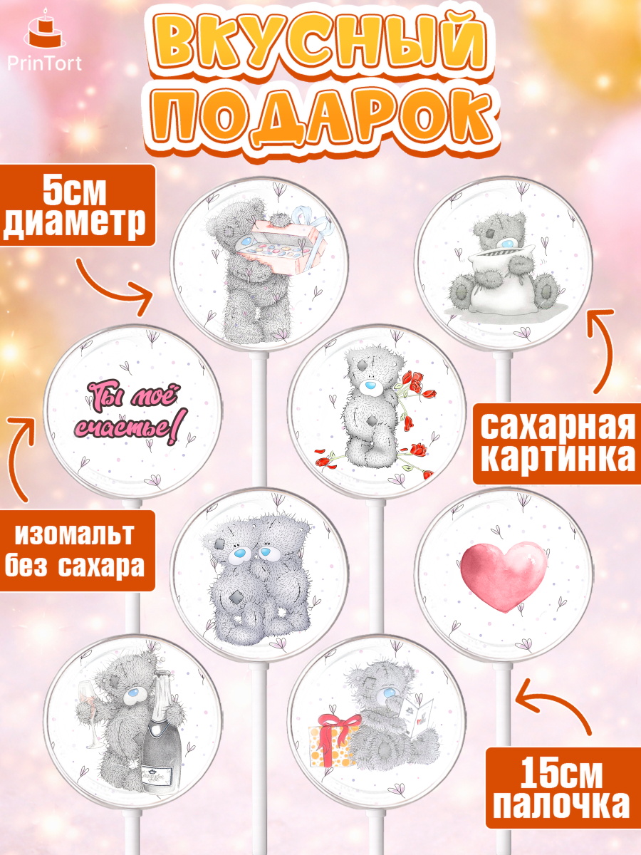 Леденцы 3,5, Мишка Тедди, Teddy Bear, Девочка, День святого Валентина, арт. PL301913_2, кадр 2