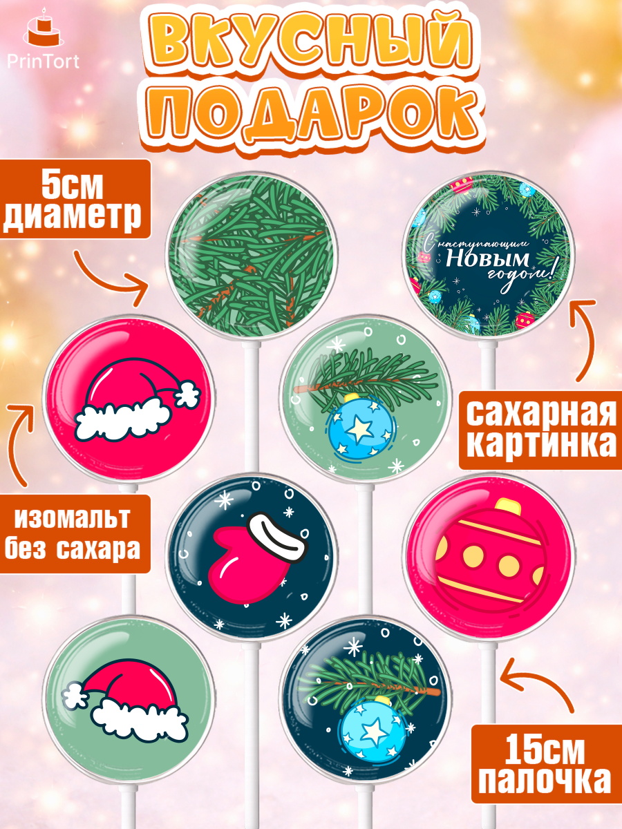 Леденцы 3,5, Новый год, Девочка, арт. PL301944_1, кадр 2