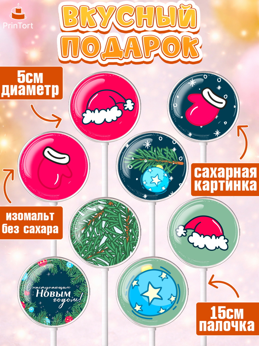 Леденцы 3,5, Новый год, Девочка, арт. PL301944_2, кадр 2