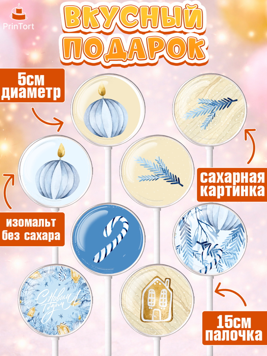 Леденцы 3,5, Новый год, Девочка, арт. PL301946_2, кадр 2