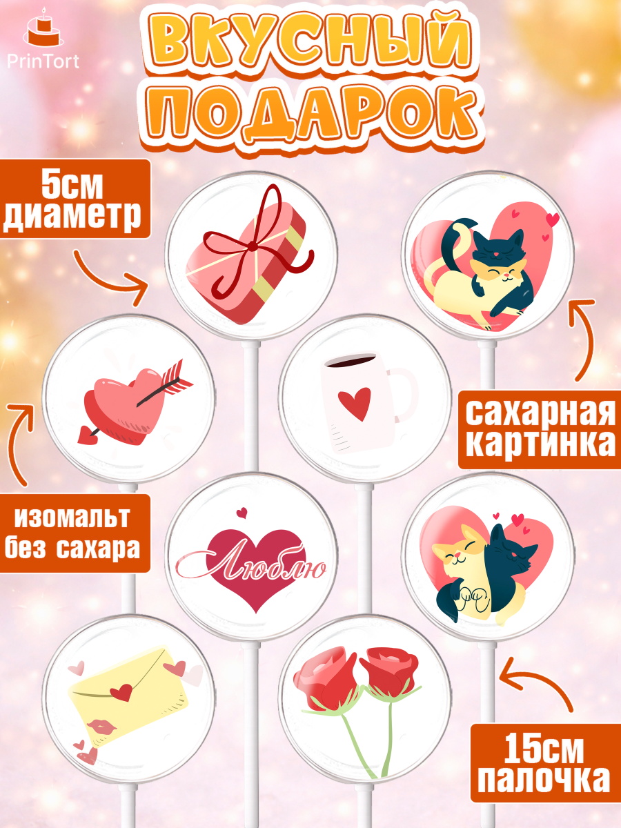 Леденцы 3,5, День Влюбленных, 14 февраля - День Святого Валентина, Девочка, День святого Валентина, арт. PL301974_2, кадр 2