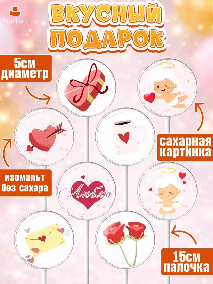 Леденцы 3,5, День Влюбленных, 14 февраля - День Святого Валентина, Девочка, День святого Валентина, арт. PL301978_2, кадр 2
