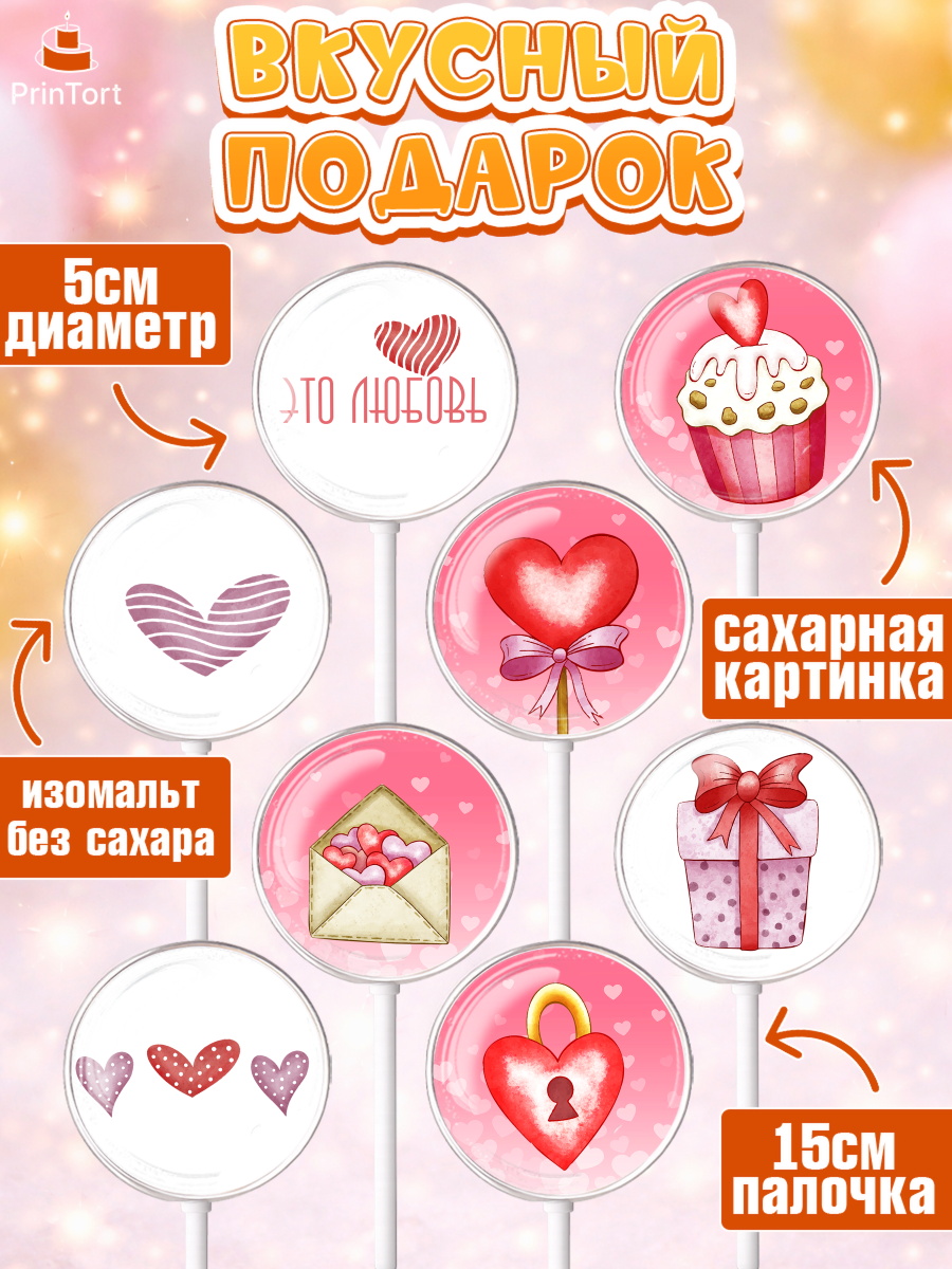 Леденцы 3,5, День Влюбленных, 14 февраля - День Святого Валентина, Девочка, День святого Валентина, арт. PL301984_1, кадр 2