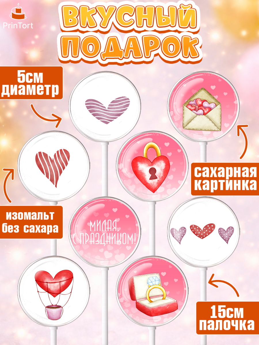 Леденцы 3,5, День Влюбленных, 14 февраля - День Святого Валентина, Девочка, День святого Валентина, арт. PL301984_2, кадр 2