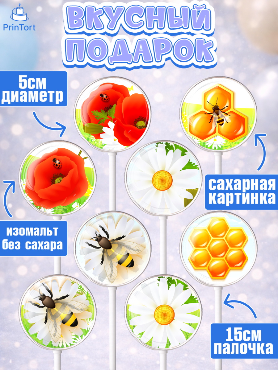 Леденцы 3,5, Пчеловод, Пчелы, Мальчик, День рождения, арт. PL302152_2, кадр 2