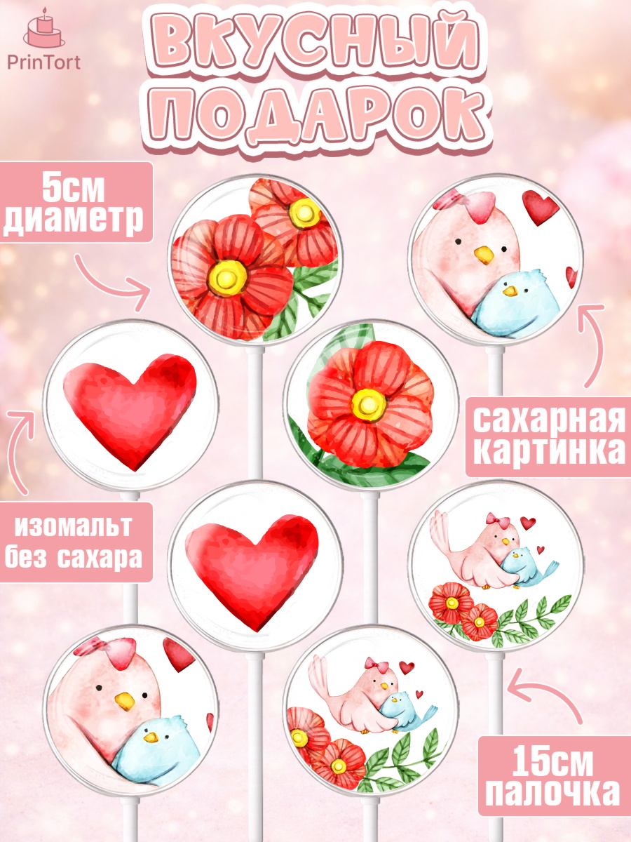 Леденцы 3,5, Маме, любимая Мама, Девочка, День рождения, арт. PL302211_2, кадр 2