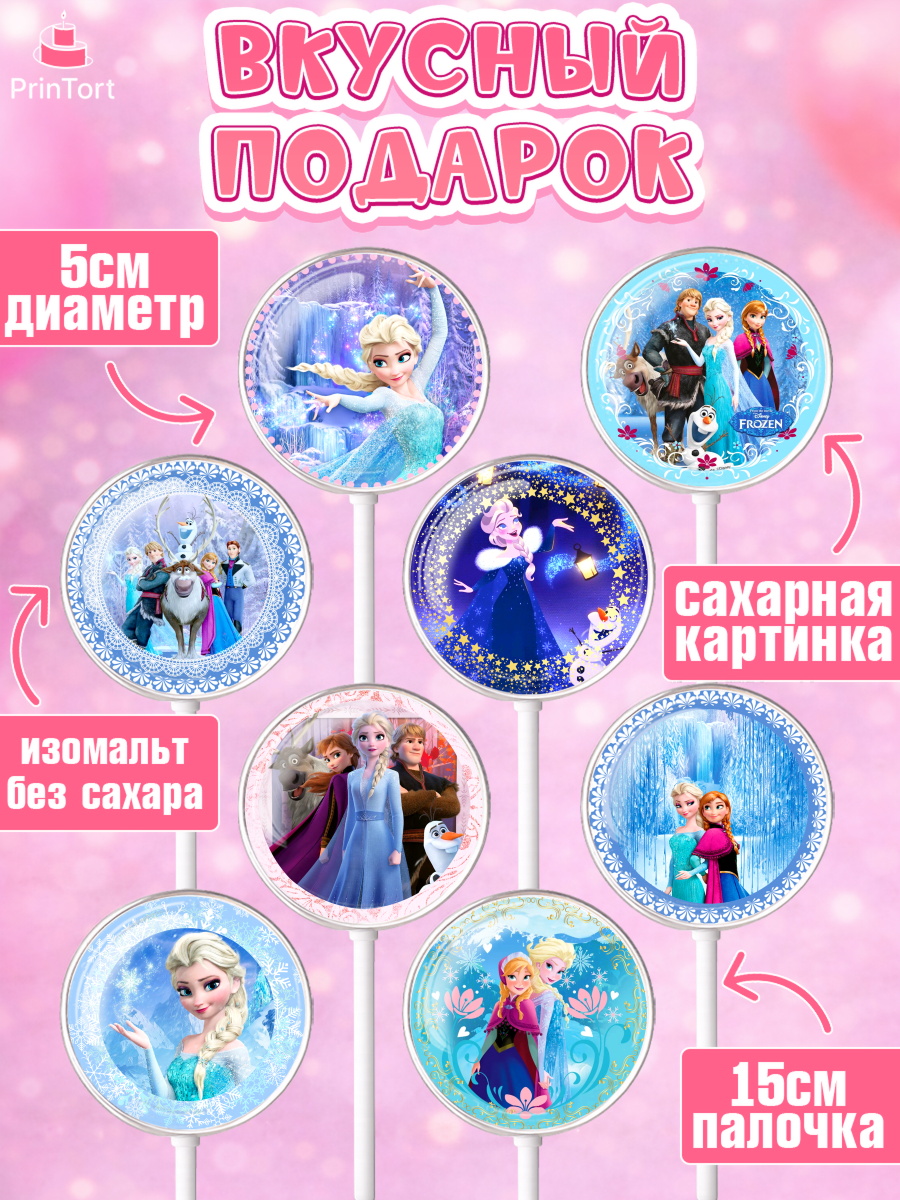 Леденцы 3,5, Принцессы Дисней, Девочка, День рождения, арт. PL302241_1, кадр 2