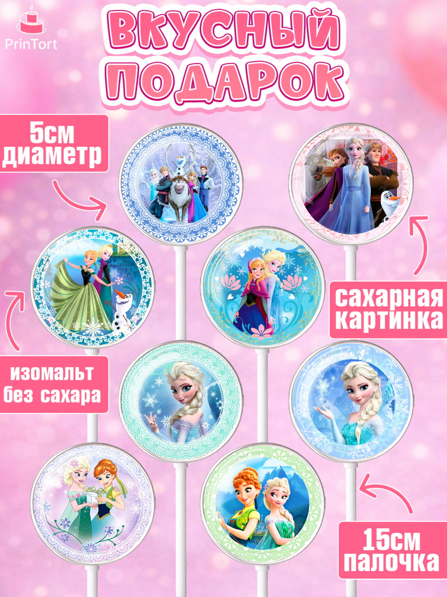 Леденцы 3,5, Принцессы Дисней, Девочка, День рождения, арт. PL302241_2, кадр 2