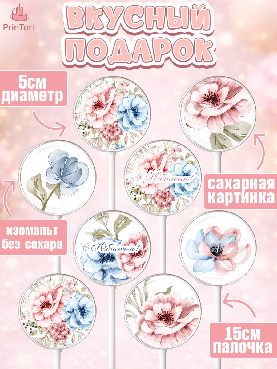 Леденцы 3,5, с днем рождения, Юбилей, Девочка, День рождения, арт. PL302263_2, кадр 2