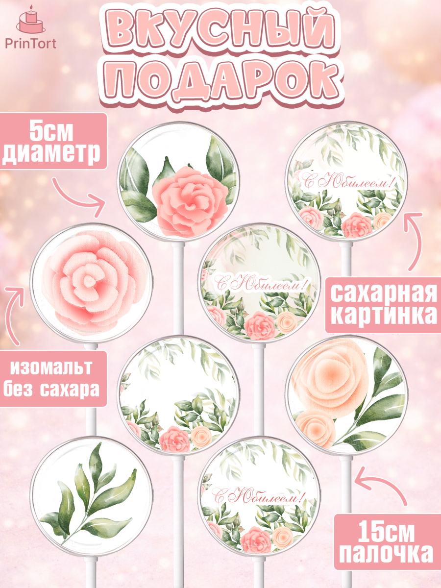 Леденцы 3,5, с днем рождения, Юбилей, Девочка, День рождения, арт. PL302271_1, кадр 2