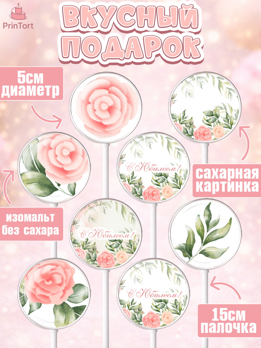 Леденцы 3,5, с днем рождения, Юбилей, Девочка, День рождения, арт. PL302271_2, кадр 2