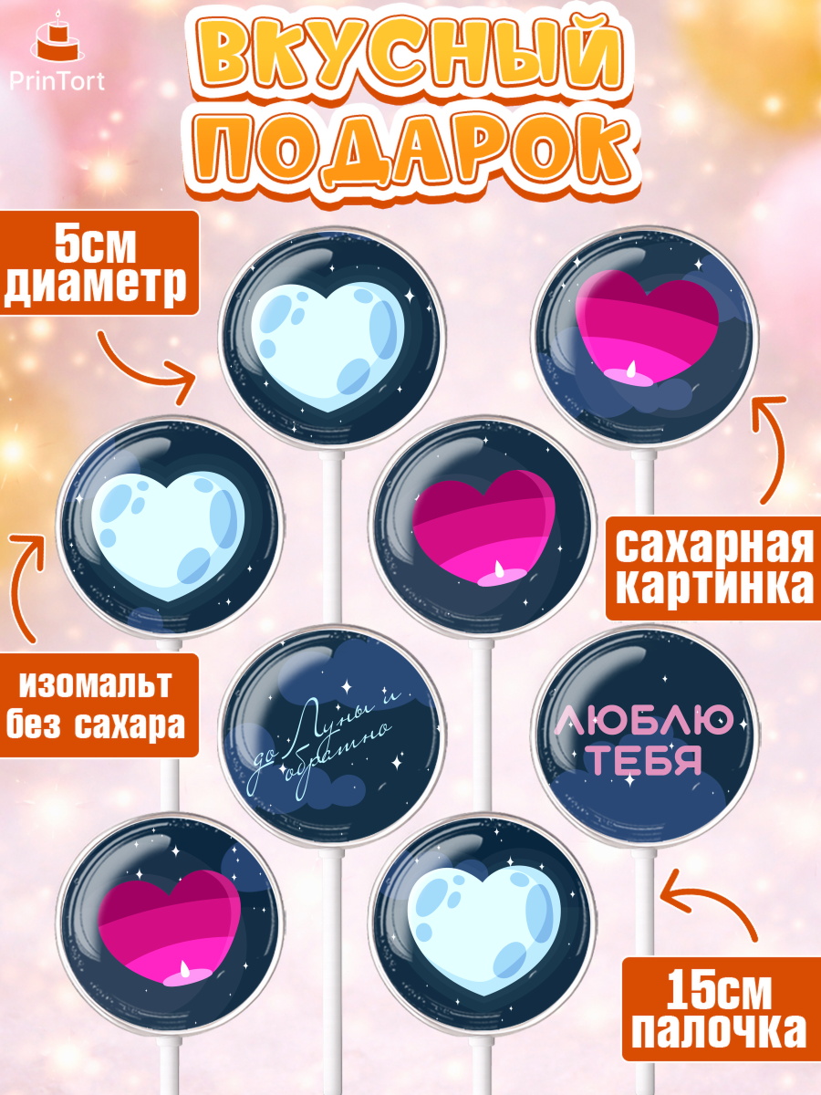 Леденцы 3,5, День Влюбленных, 14 февраля - День Святого Валентина, Девочка, День святого Валентина, арт. PL302290_1, кадр 2