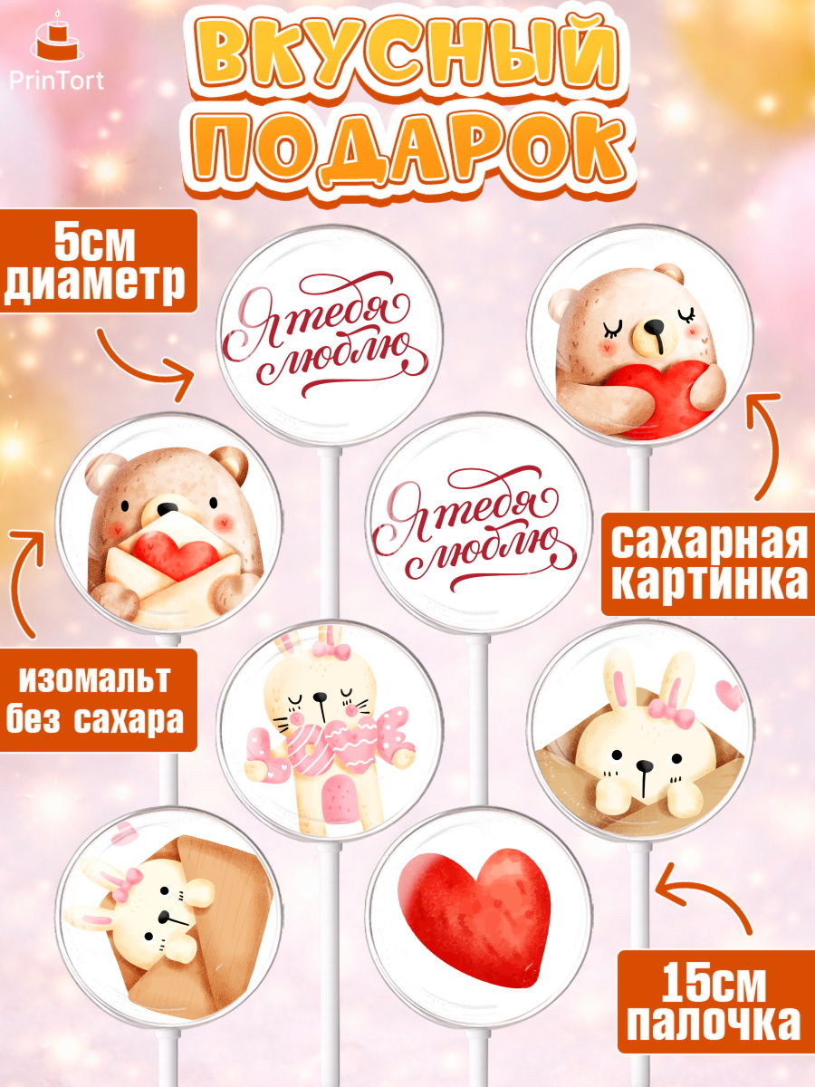 Леденцы 3,5, День Влюбленных, 14 февраля - День Святого Валентина, Девочка, День святого Валентина, арт. PL302292_2, кадр 2