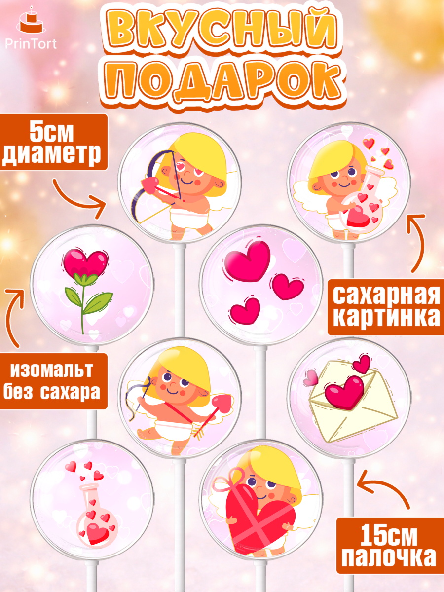 Леденцы 3,5, День Влюбленных, 14 февраля - День Святого Валентина, Девочка, День святого Валентина, арт. PL302293_1, кадр 2