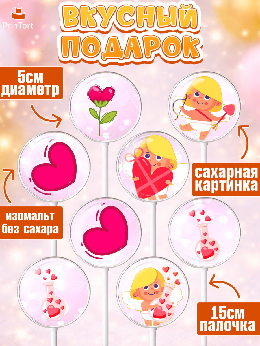 Леденцы 3,5, День Влюбленных, 14 февраля - День Святого Валентина, Девочка, День святого Валентина, арт. PL302293_2, кадр 2