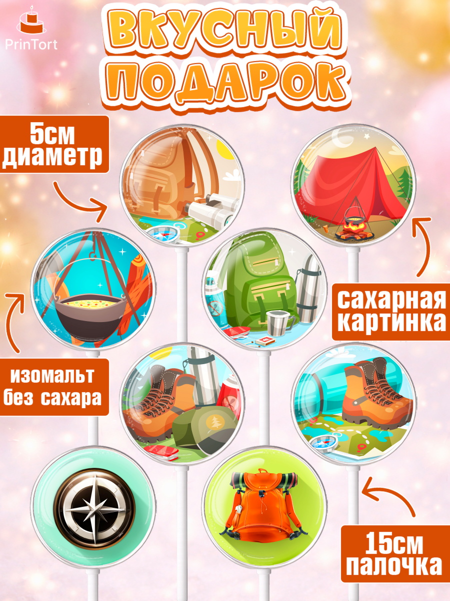 Леденцы 3,5, Путешествия, Путешественник, Девочка, День рождения, арт. PL302361_1, кадр 2