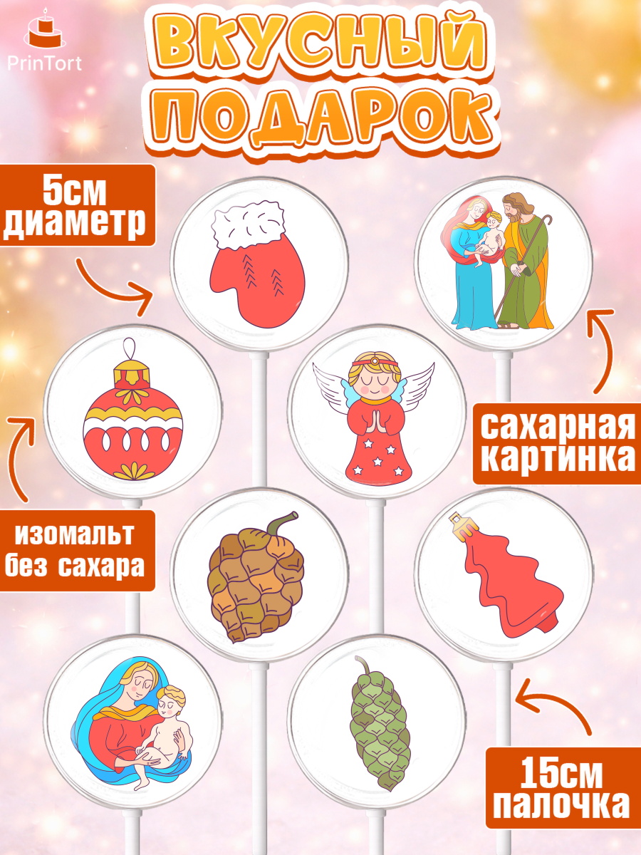 Леденцы 3,5, Рождество Христово, Новый Год, Девочка, арт. PL302403_1, кадр 2