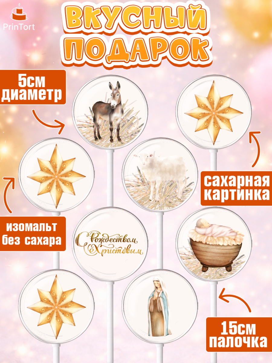 Леденцы 3,5, Рождество Христово, Новый Год, Девочка, арт. PL302404_1, кадр 2