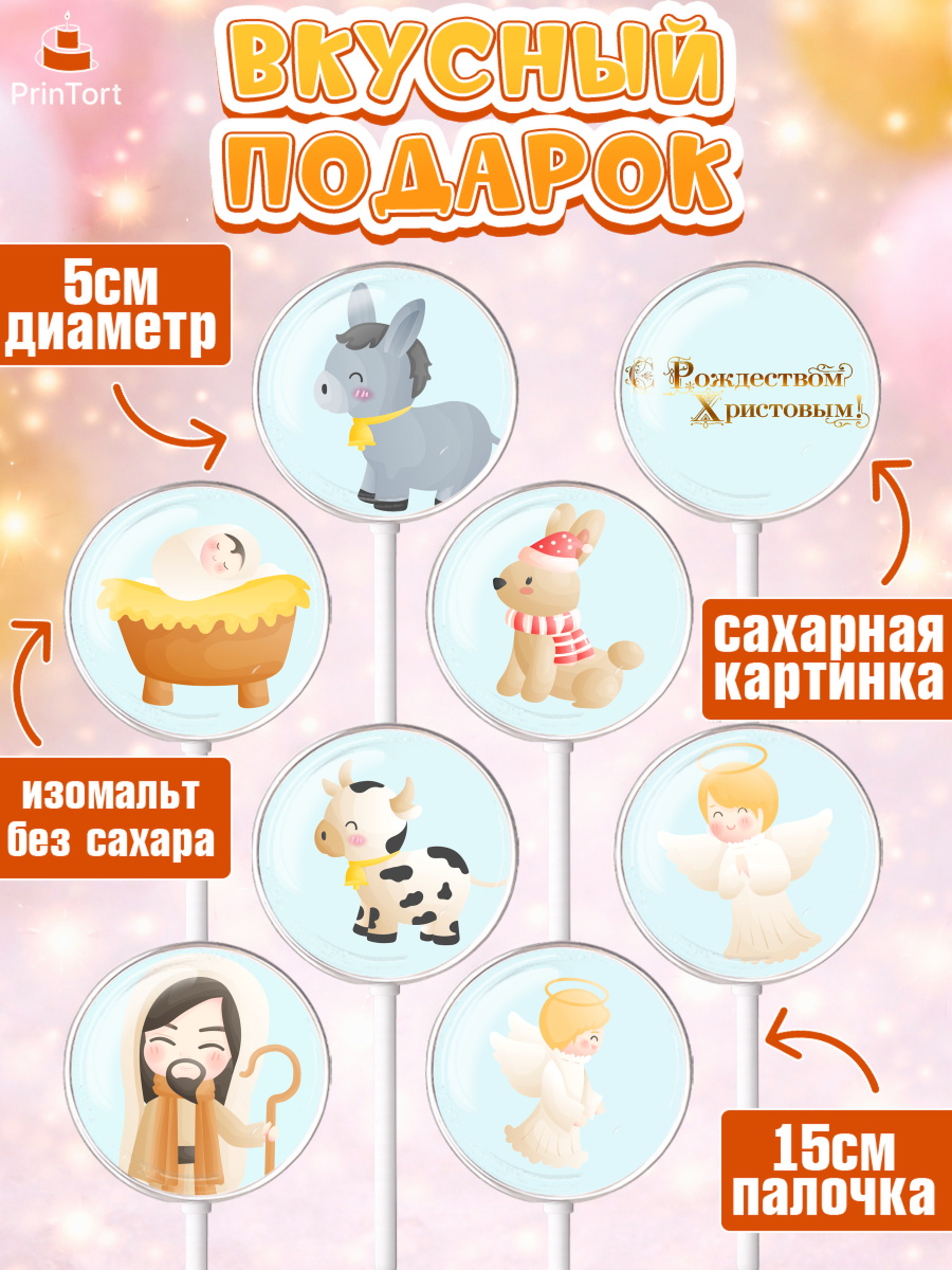 Леденцы 3,5, Рождество Христово, Новый Год, Девочка, арт. PL302405_2, кадр 2