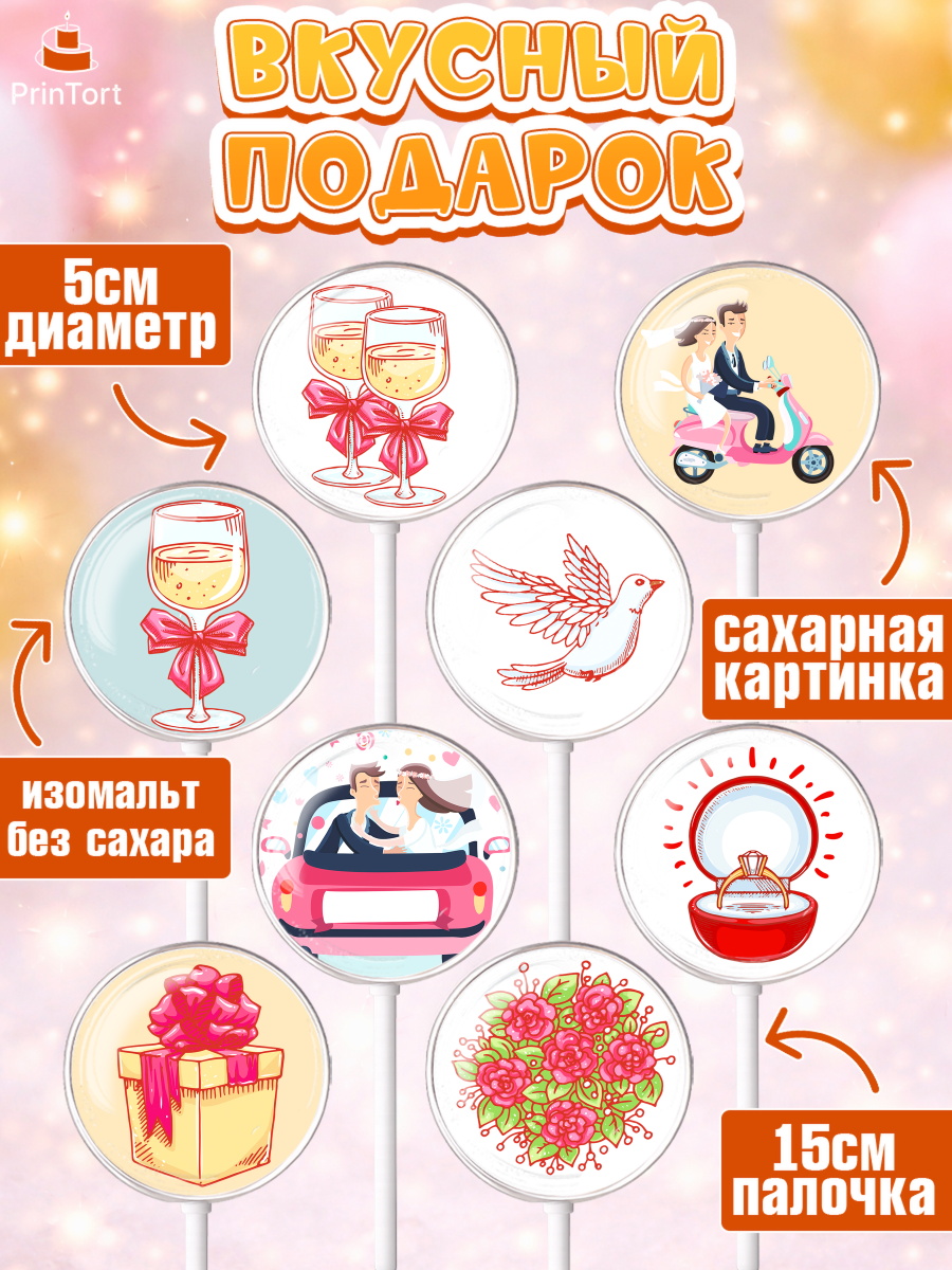 Леденцы 3,5, День Свадьбы, Любовь, Сердце, Вместе навсегда, Жених и Невеста, Девушка, Свадьба, арт. PL302431_2, кадр 2