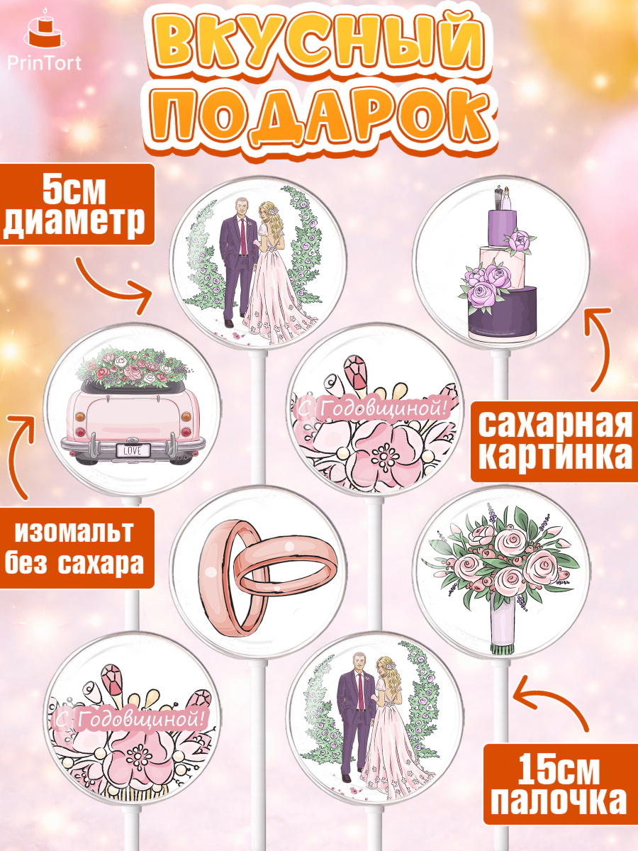 Леденцы 3,5, День Свадьбы, Любовь, Сердце, Вместе навсегда, Жених и Невеста, Девушка, Свадьба, арт. PL302436_2, кадр 2