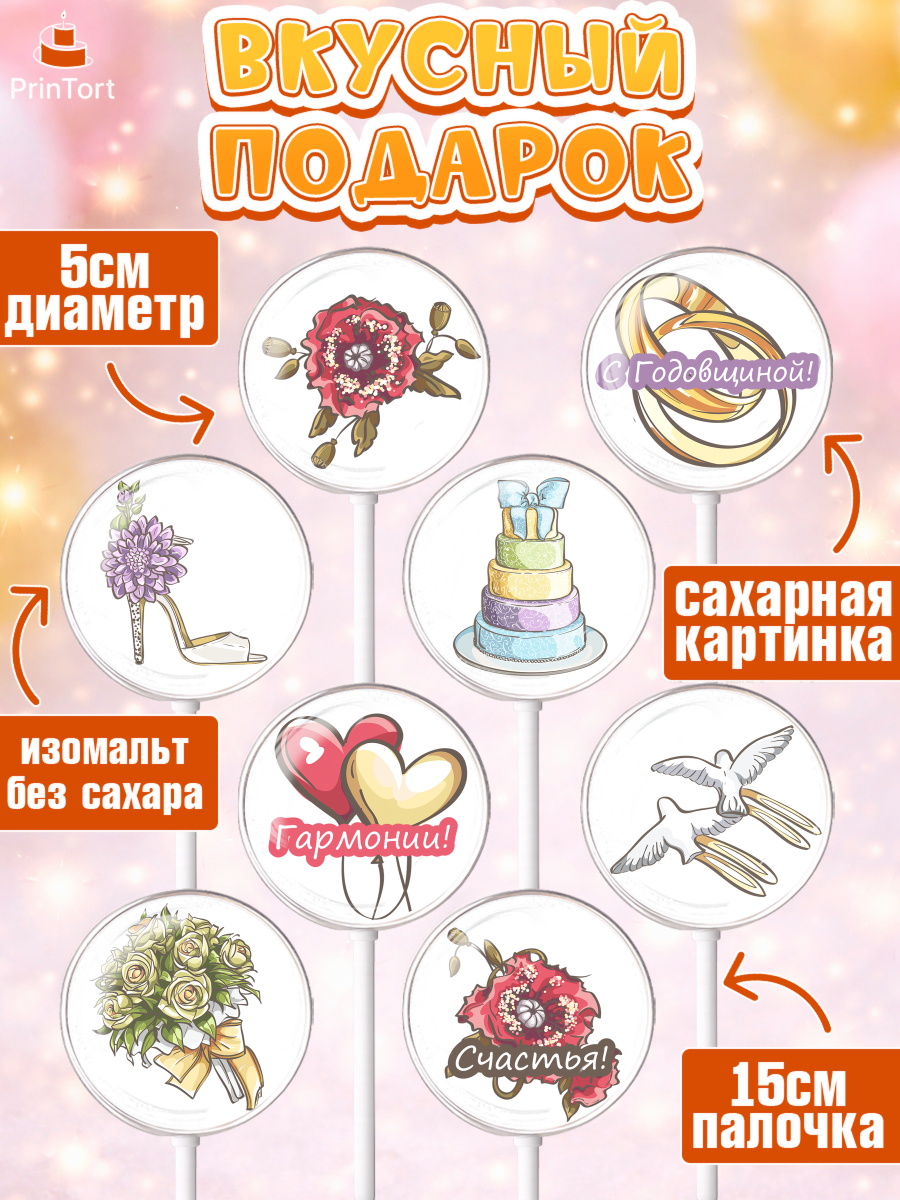 Леденцы 3,5, День Свадьбы, Любовь, Сердце, Вместе навсегда, Жених и Невеста, Девушка, Свадьба, арт. PL302440_1, кадр 2