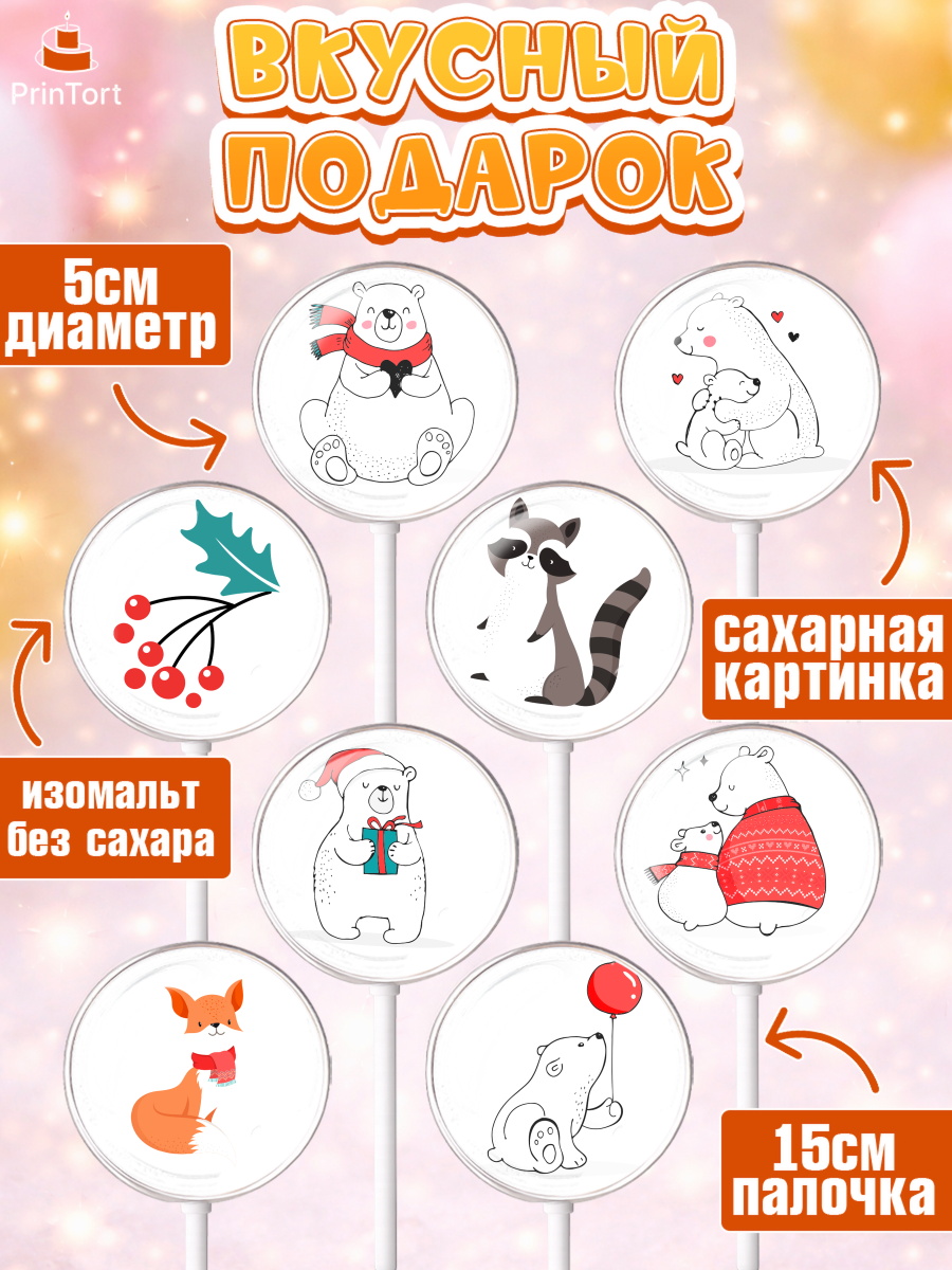 Леденцы 3,5, Рождество Христово, Новый Год, Девочка, арт. PL302462_1, кадр 2