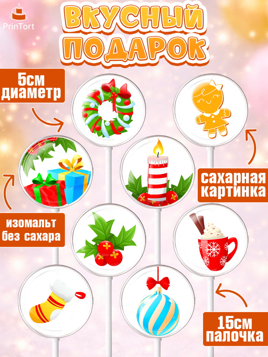 Леденцы 3,5, Рождество Христово, Новый Год, Девочка, арт. PL302463_1, кадр 2